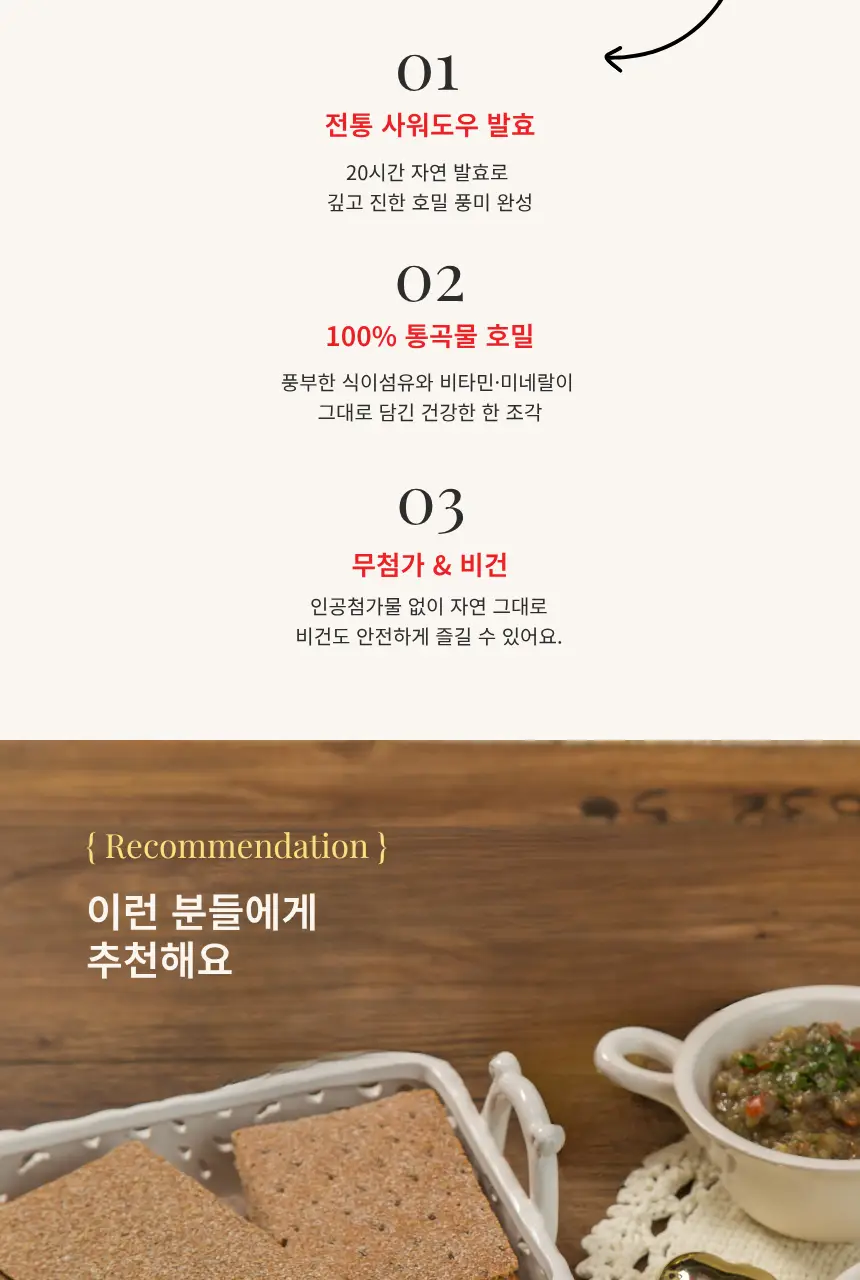 파제르 크리스프브래드 200g 로스티드페퍼 상세페이지 3