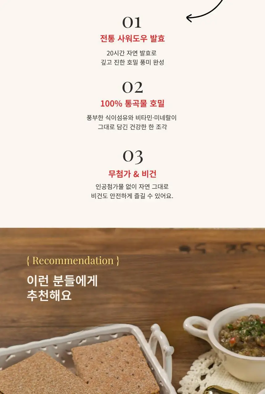 파제르 크리스프브래드 200g 호밀 상세페이지 3