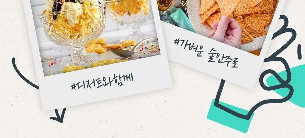 팝코너스 콘스낵 28g 스윗앤솔티 상세페이지 5