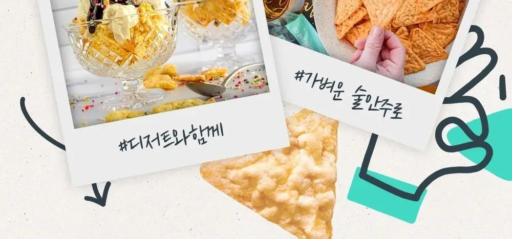팝코너스 콘스낵 3종 택 1 상세페이지 11
