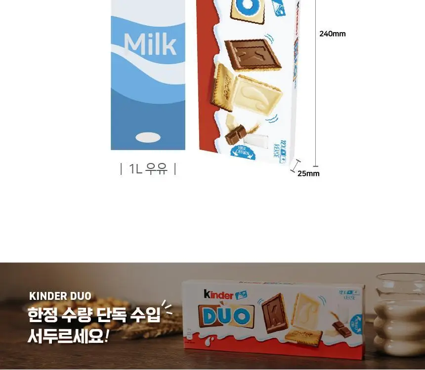 페레로 킨더듀오 150g 상세페이지 10