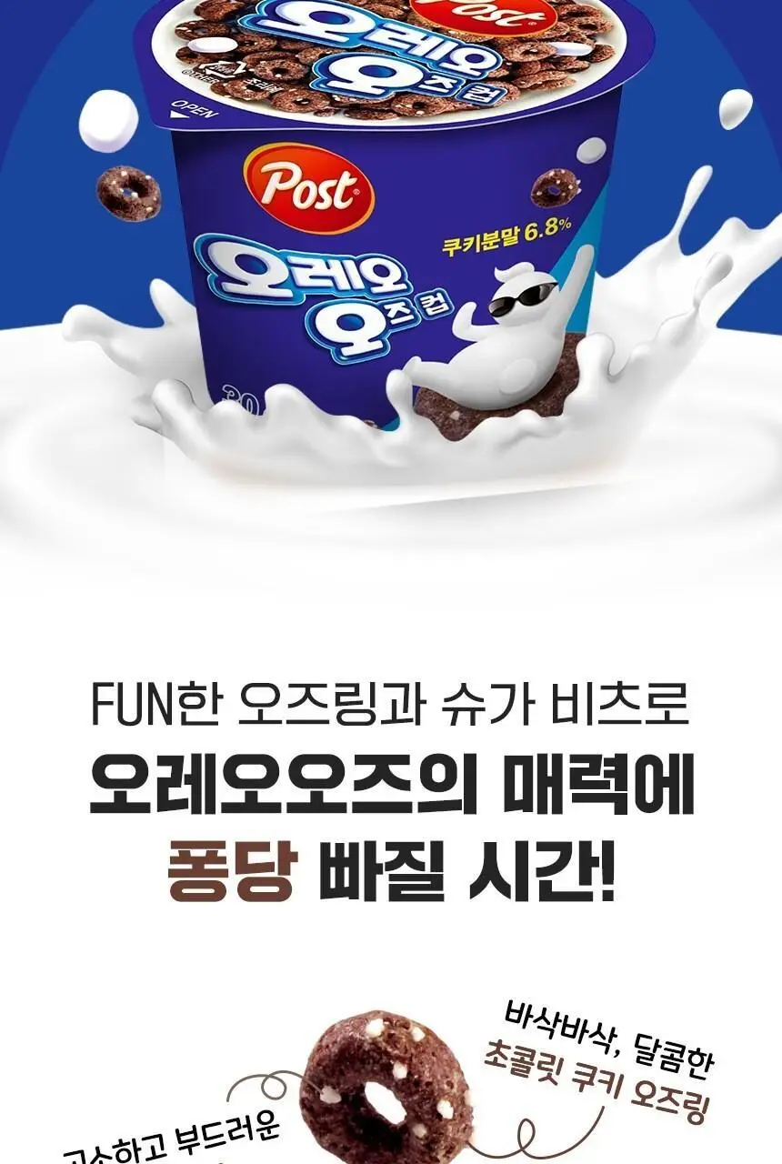 포스트 오레오오즈 컵 30G 상세페이지 2