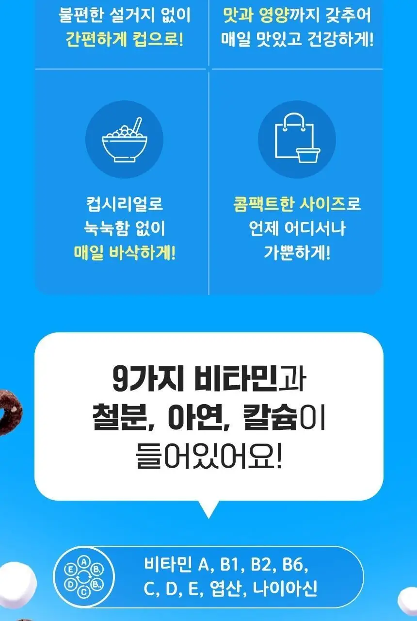 포스트 오레오오즈 컵 30G 상세페이지 5