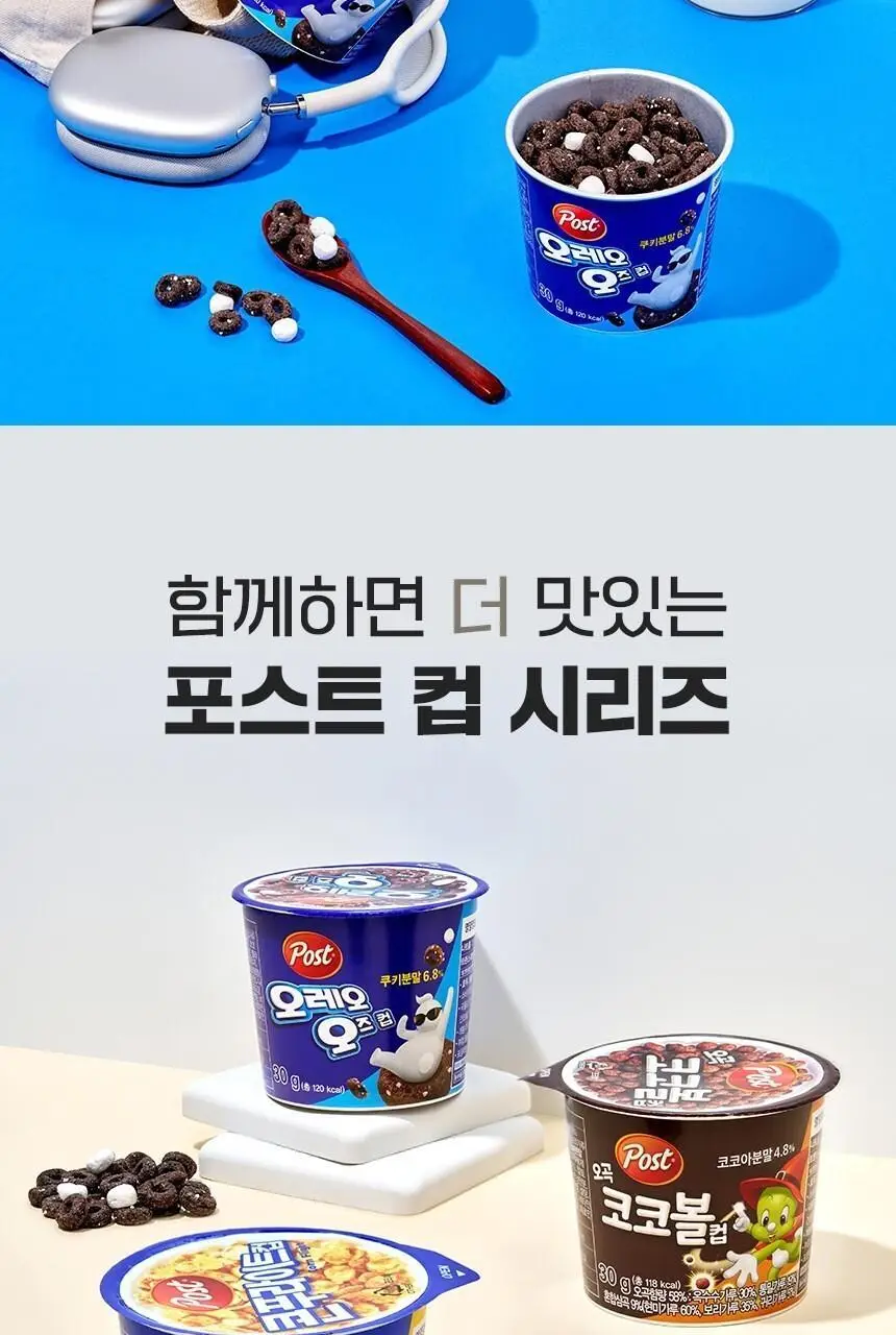포스트 오레오오즈 컵 30G 상세페이지 8
