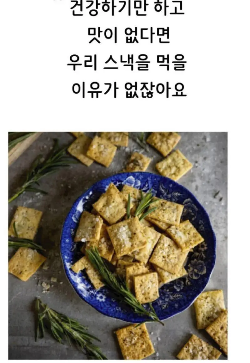 포카치아 스크로치 2종 택1 (피자맛/올리브) 상세페이지 4