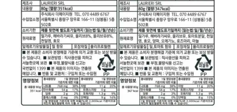 포카치아 스크로치 2종 택1 (피자맛/올리브) 상세페이지 9