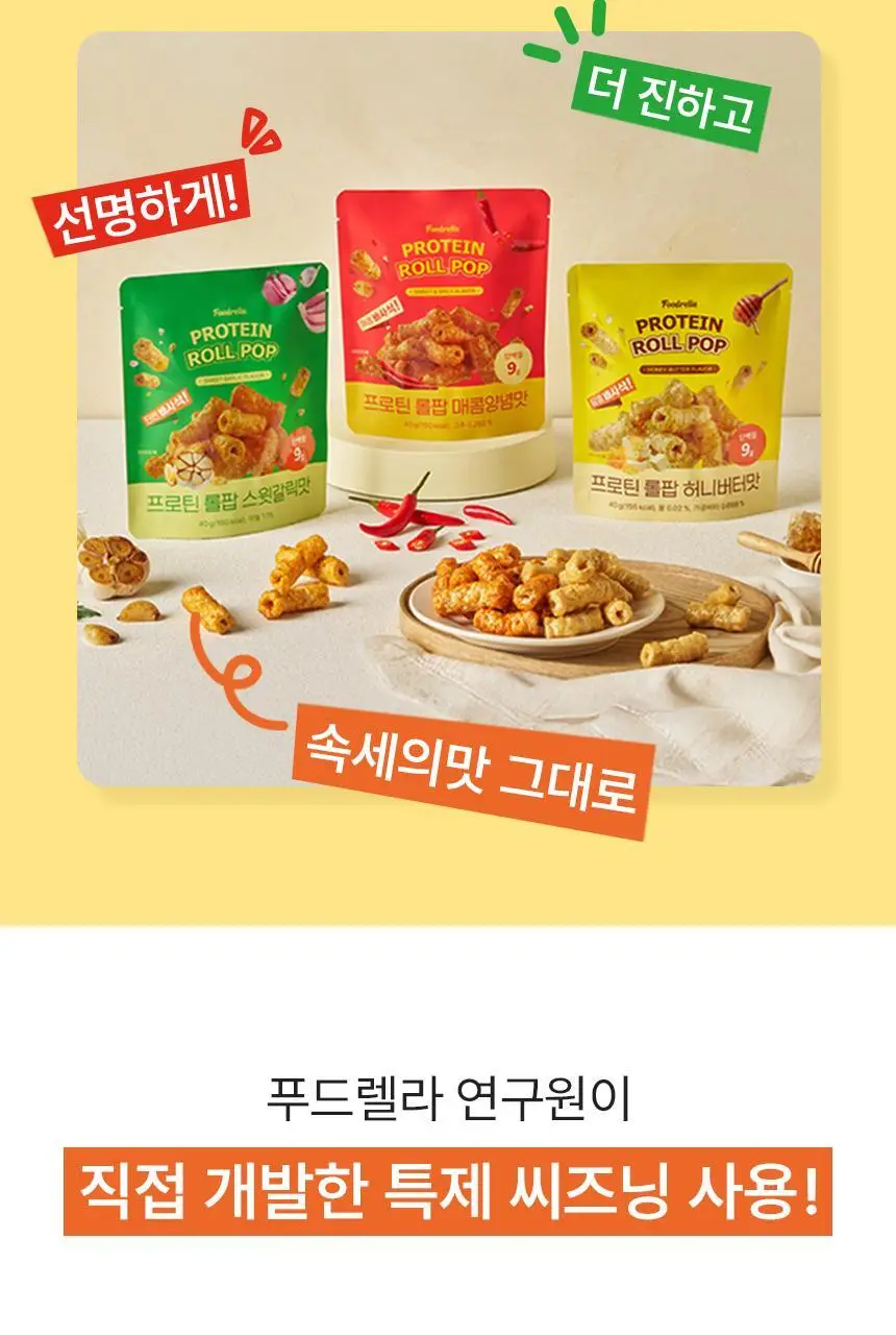 푸드렐라 프로틴롤팝 40g 3종 중 선택 1 상세페이지 7