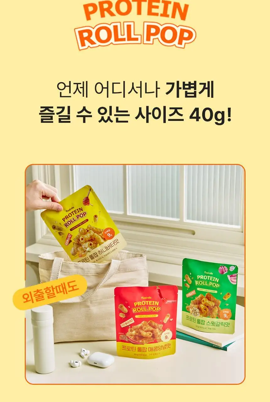 푸드렐라 프로틴롤팝 40g 3종 중 선택 1 상세페이지 16