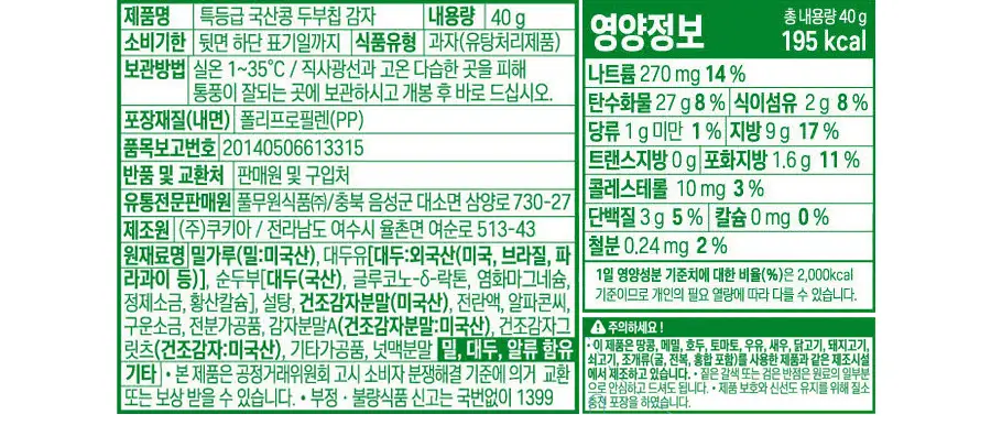 풀무원식품 특등급 국산콩 두부칩 40g 감자 상세페이지 2