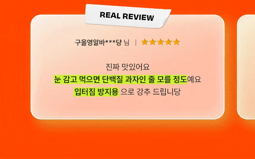 프롬잇 프로틴칩 3종 택1 (칠리바베큐,허니갈릭,어니언랜치) 상세페이지 5