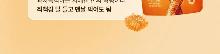 프롬잇 프로틴킥 약과맛 40g 상세페이지 4