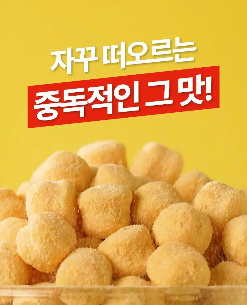 플라이밀 곤약팝 팝콘 20g 매콤양념맛 / 콘소메맛 상세페이지 3