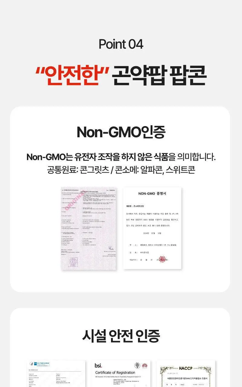 플라이밀 곤약팝 팝콘 20g 매콤양념맛 / 콘소메맛 상세페이지 13
