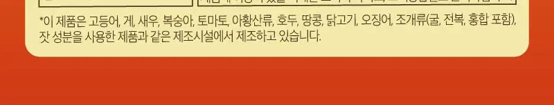 플라이밀 곤약팝 팝콘 20g 매콤양념맛 / 콘소메맛 상세페이지 16