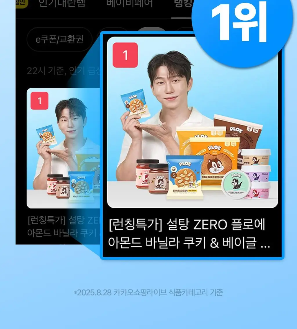 플로에 프로틴 업 쿠키 20입 3종(아몬드바닐라/초코칩/더블초코) 상세페이지 9