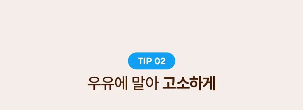 플로에 프로틴 업 쿠키 20입 3종(아몬드바닐라/초코칩/더블초코) 상세페이지 41