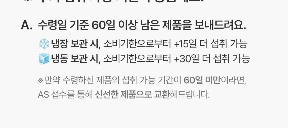 플로에 프로틴 업 쿠키 5입 3종 (아몬드바닐라/초코칩/더블초코) 상세페이지 3