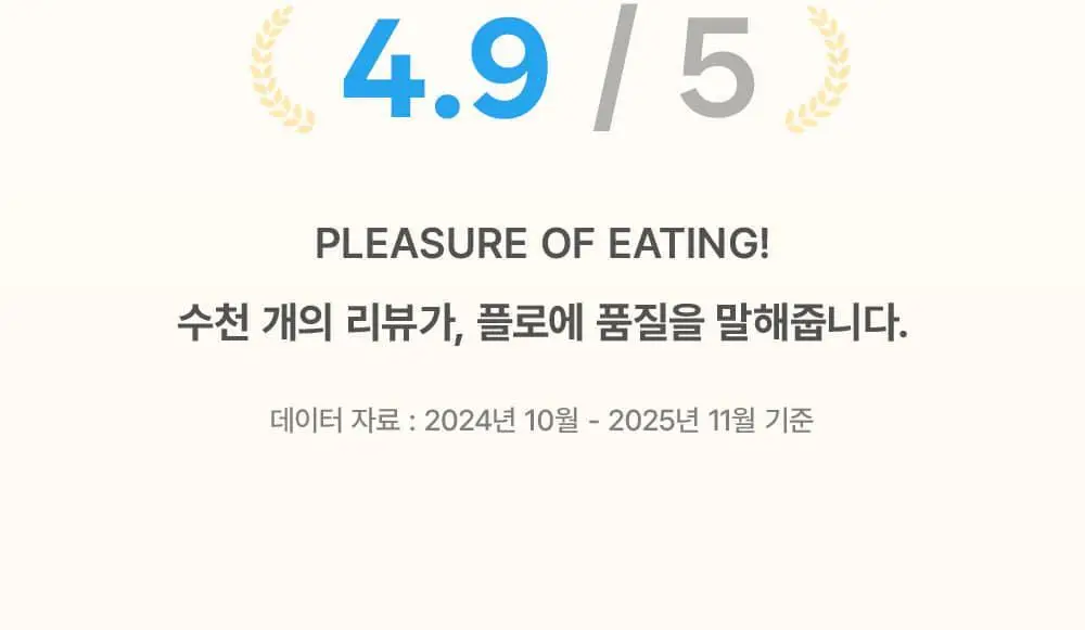 플로에 프로틴 업 쿠키 5입 3종 (아몬드바닐라/초코칩/더블초코) 상세페이지 5