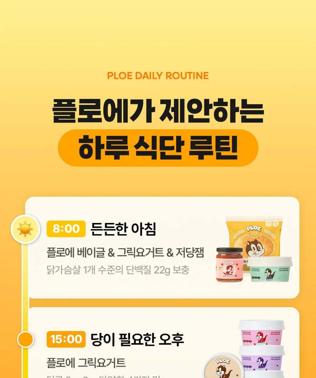플로에 프로틴 업 쿠키 5입 3종 (아몬드바닐라/초코칩/더블초코) 상세페이지 6