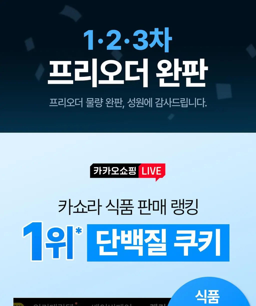 플로에 프로틴 업 쿠키 5입 3종 (아몬드바닐라/초코칩/더블초코) 상세페이지 8