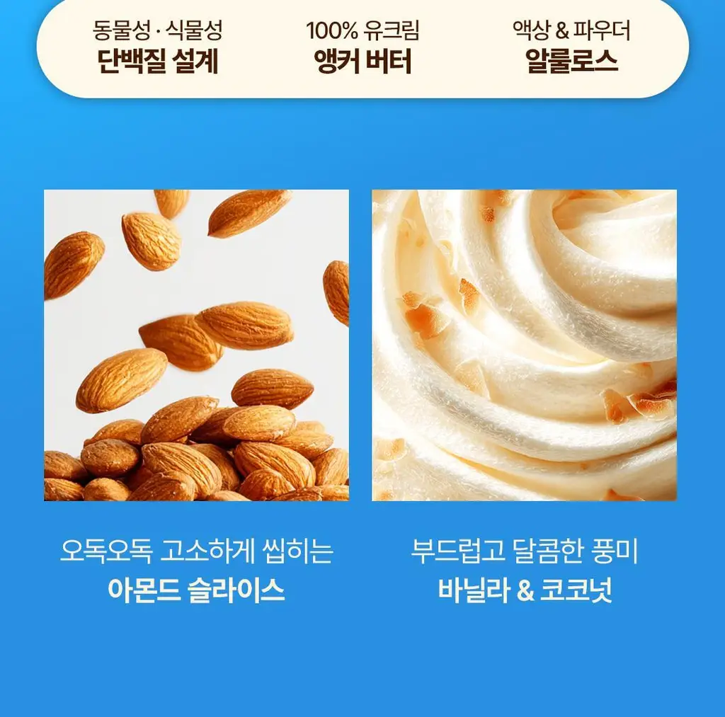 플로에 프로틴 업 쿠키 5입 3종 (아몬드바닐라/초코칩/더블초코) 상세페이지 20