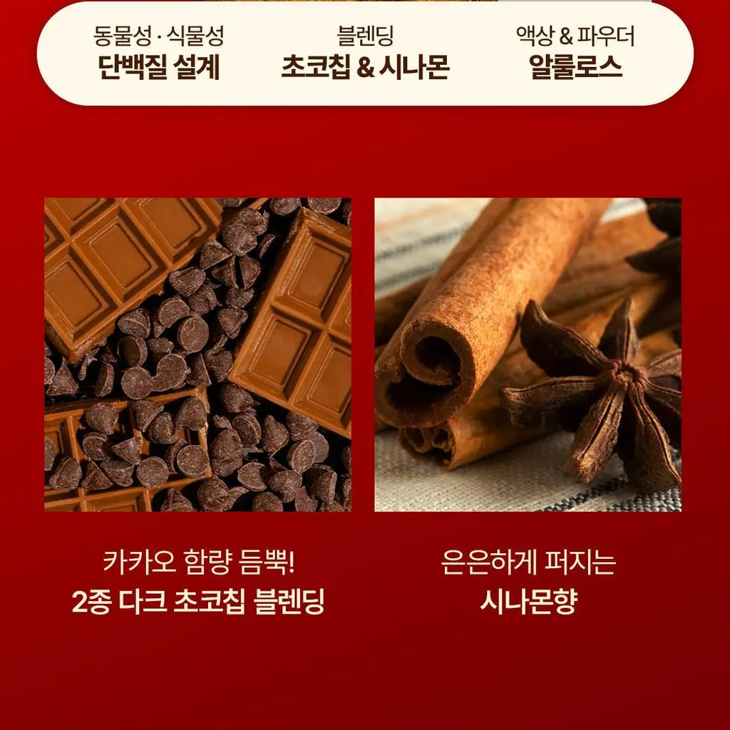 플로에 프로틴 업 쿠키 5입 3종 (아몬드바닐라/초코칩/더블초코) 상세페이지 24
