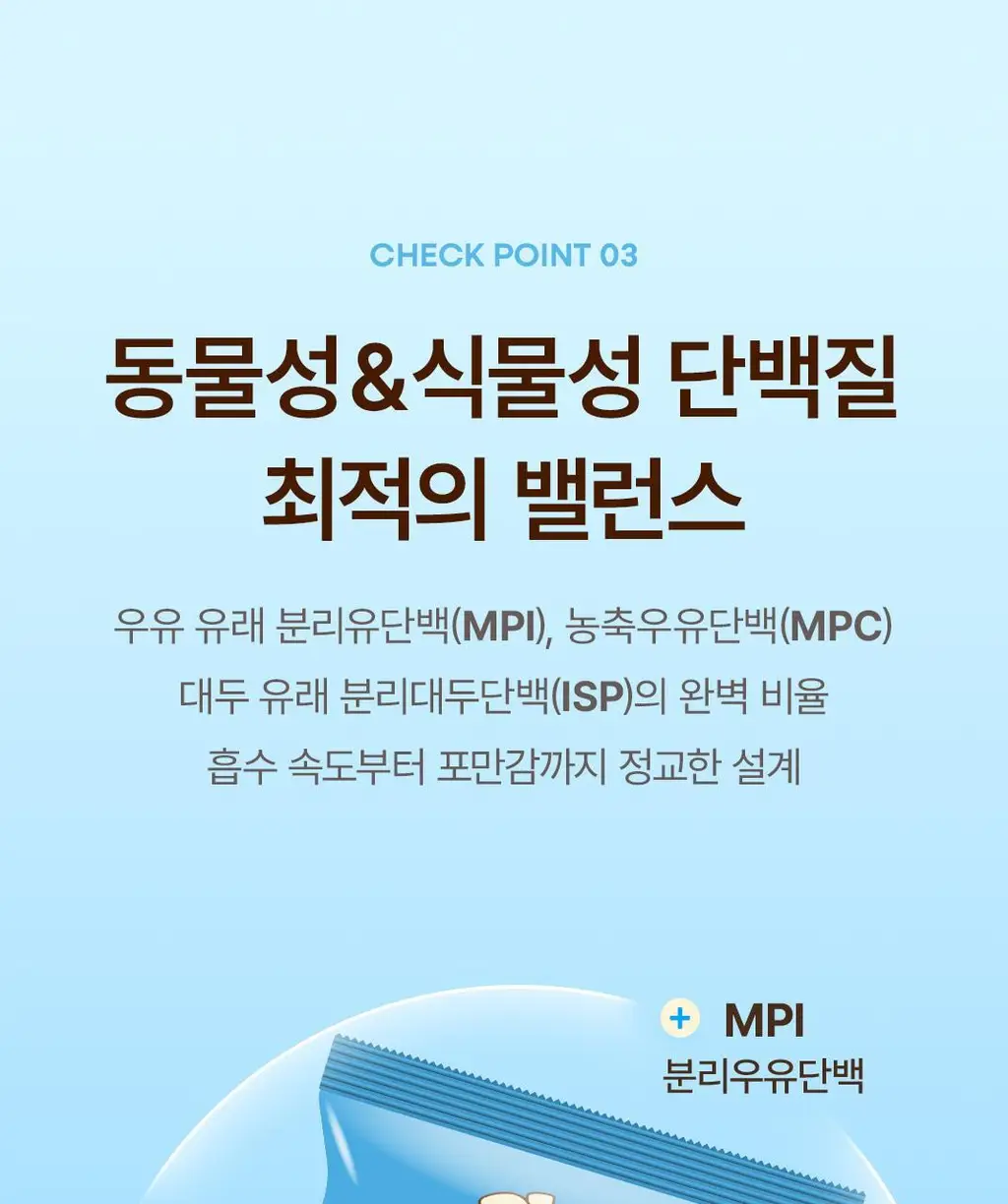 플로에 프로틴 업 쿠키 5입 3종 (아몬드바닐라/초코칩/더블초코) 상세페이지 33