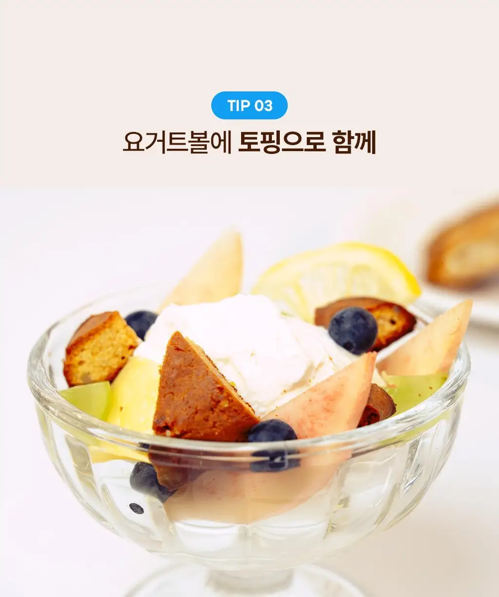 플로에 프로틴 업 쿠키 5입 3종 (아몬드바닐라/초코칩/더블초코) 상세페이지 43