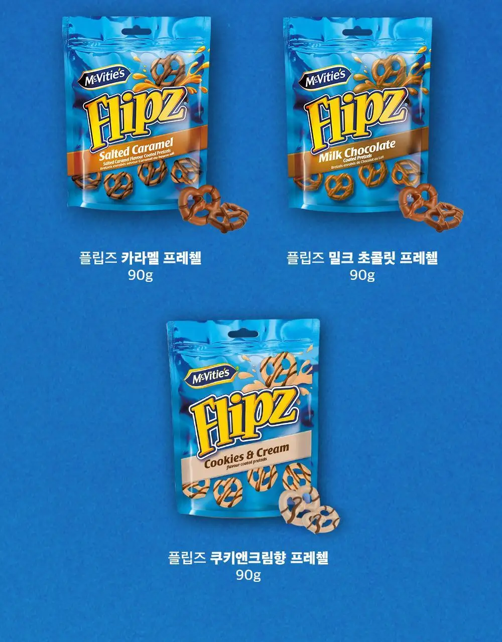 플립즈 초콜릿 프레젤 90g 3종 택 1 (밀크초콜릿/솔티드카라멜/피넛버터) 상세페이지 6