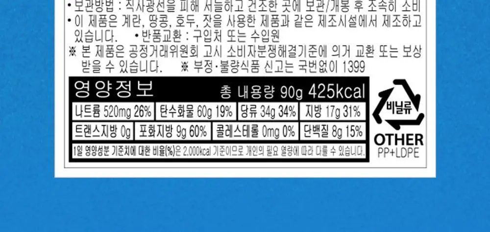플립즈 초콜릿 프레젤 90g 3종 택 1 (밀크초콜릿/솔티드카라멜/피넛버터) 상세페이지 8