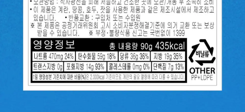 플립즈 초콜릿 프레젤 90g 3종 택 1 (밀크초콜릿/솔티드카라멜/피넛버터) 상세페이지 16