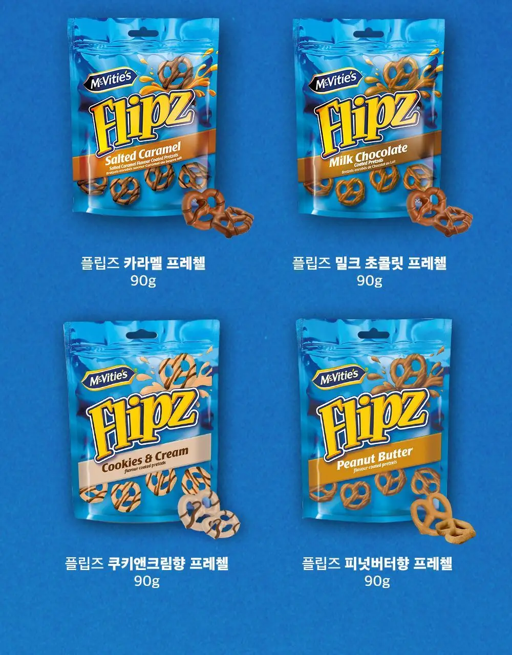 플립즈 피넛버터향 프레첼 90g 상세페이지 6