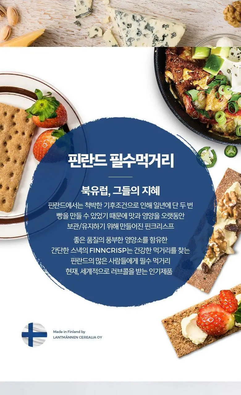 핀크리스프 씬브래드 오리지널 200g 상세페이지 3