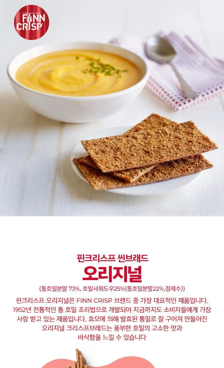 핀크리스프 씬브래드 오리지널 200g 상세페이지 4