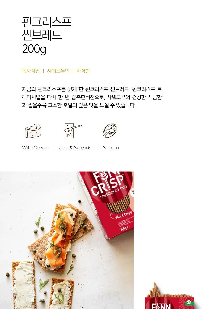 핀크리스프 씬크리스프 195g 치아씨드&씨솔트 상세페이지 4