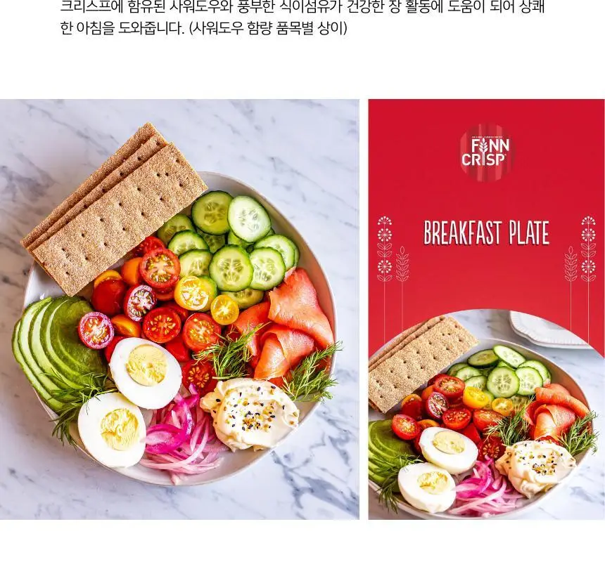 핀크리스프 씬크리스프 195g 치아씨드&씨솔트 상세페이지 10