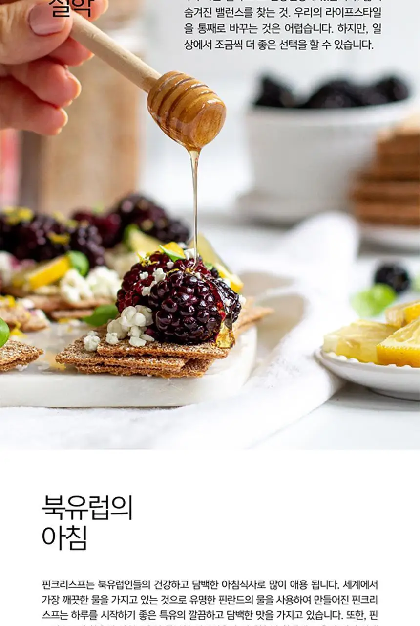 핀크리스프 크래커 3종 택 1 상세페이지 2