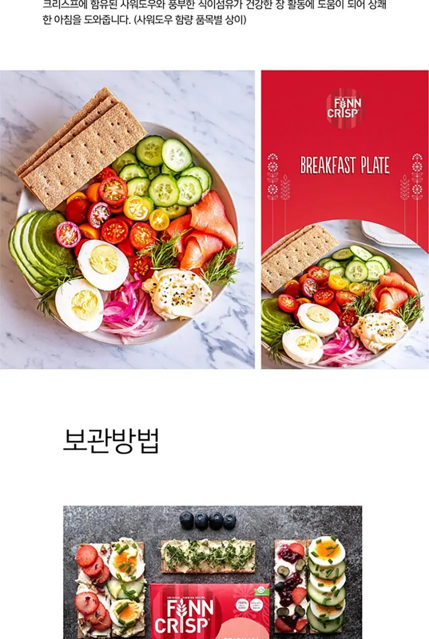 핀크리스프 크래커 3종 택 1 상세페이지 3