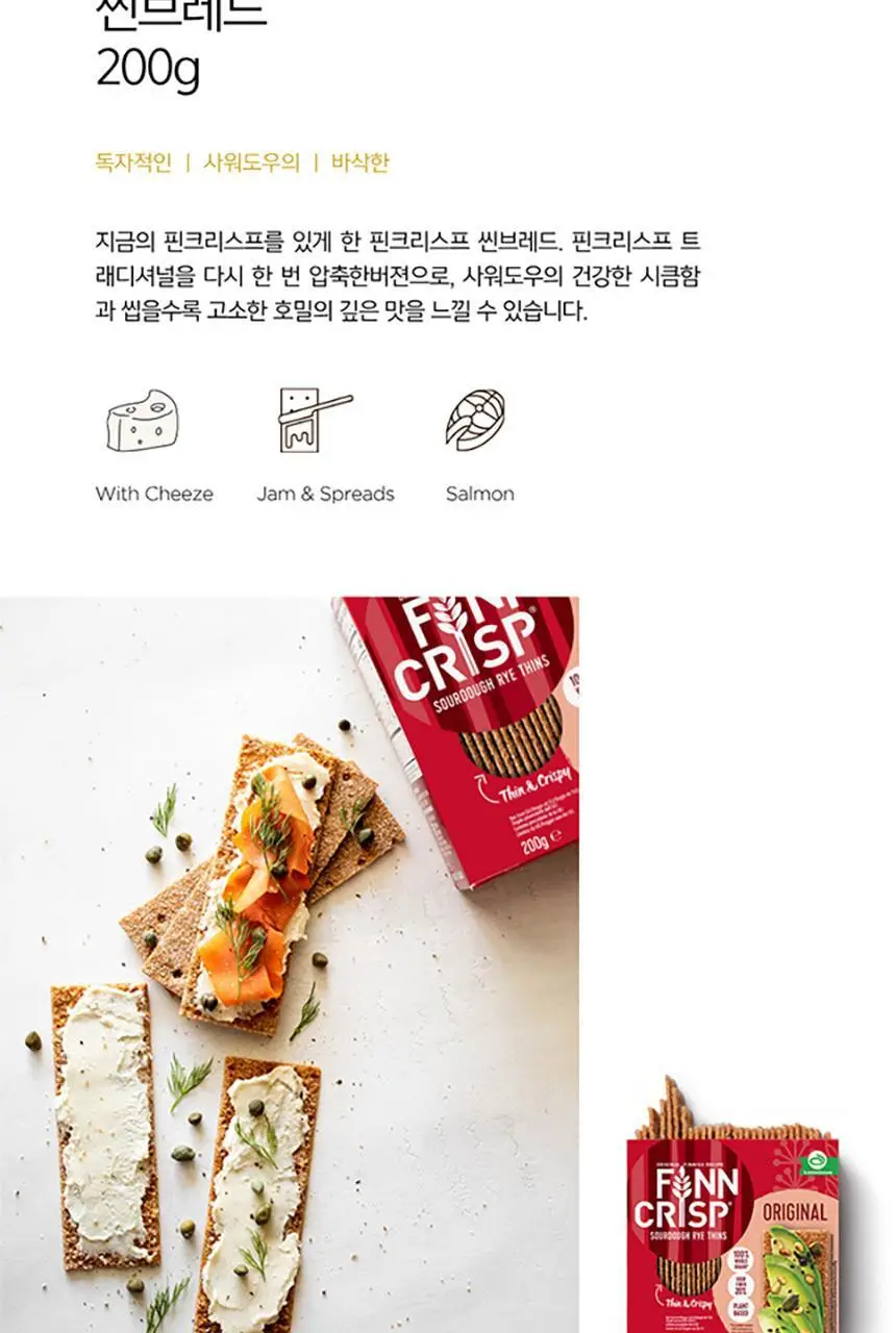 핀크리스프 크래커 3종 택 1 상세페이지 11