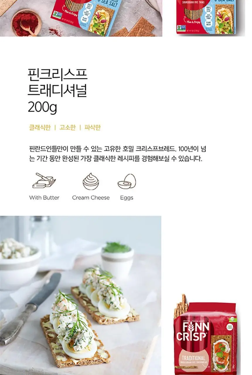 핀크리스프 크래커 3종 택 1 상세페이지 13