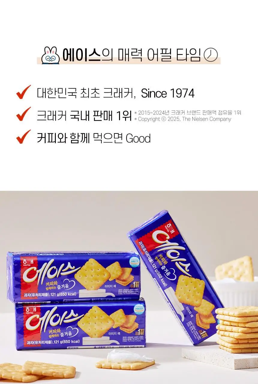 해태 에이스 121g 상세페이지 2