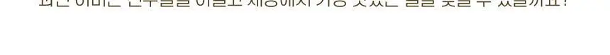 해태 허니버터칩 60g 상세페이지 7