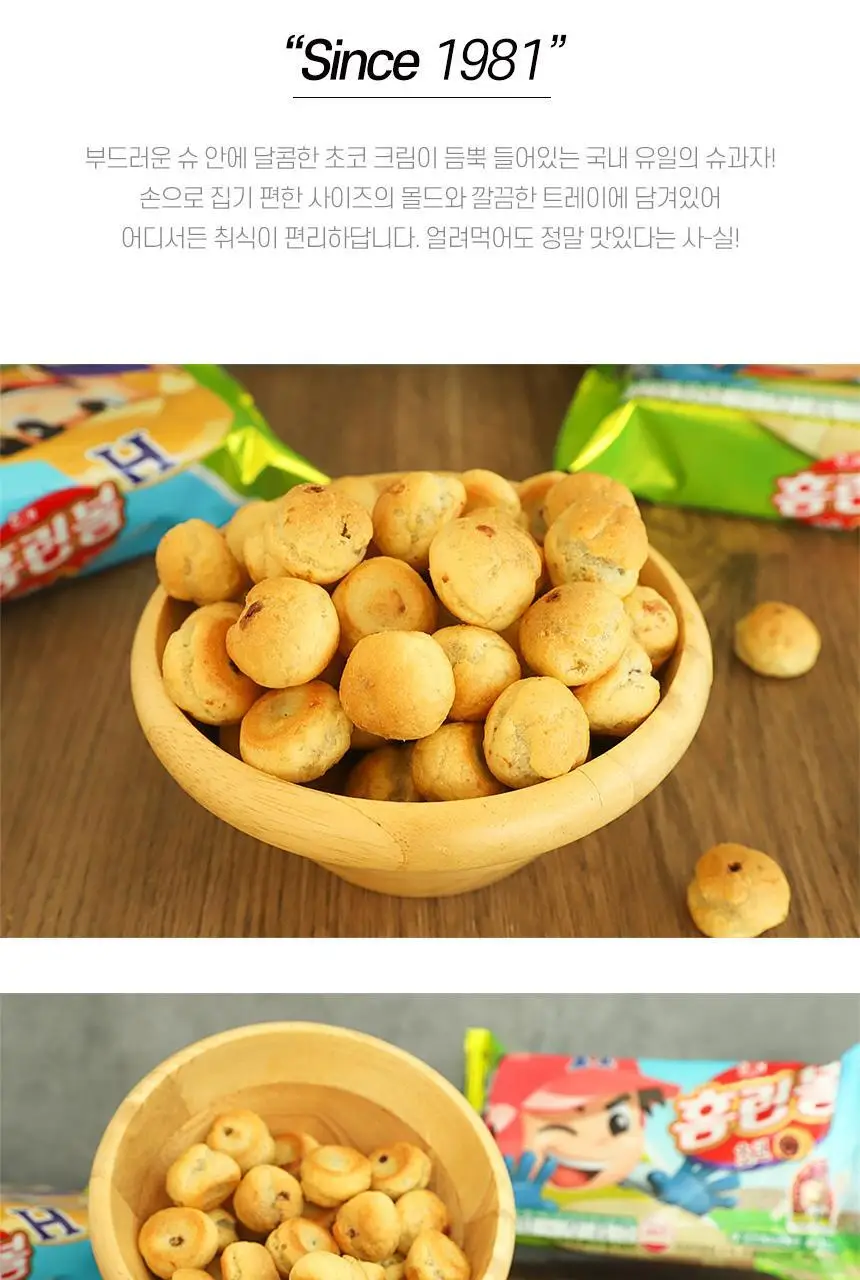 해태 홈런볼 46g 상세페이지 2