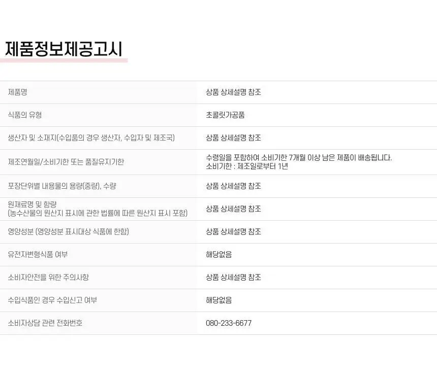 해태 홈런볼 46g 상세페이지 6