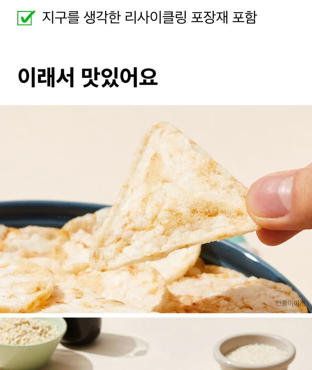EXCYCLE 바삭칩 오리지널 45g 상세페이지 4