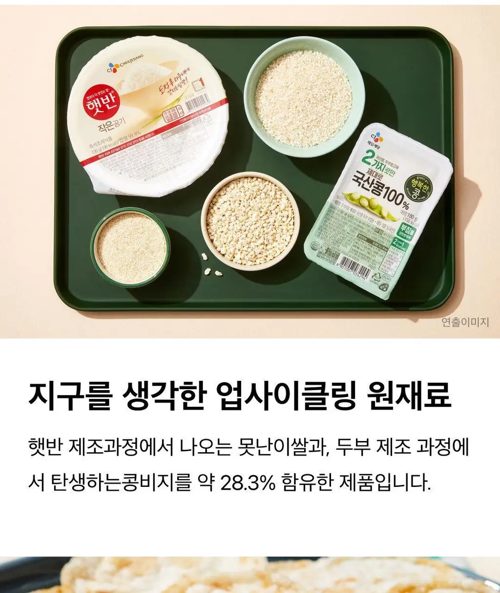 EXCYCLE 바삭칩 오리지널 45g 상세페이지 6