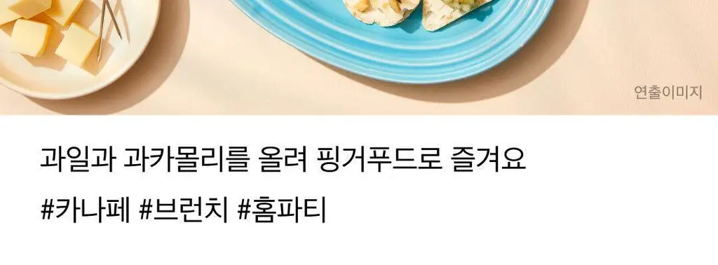 EXCYCLE 바삭칩 오리지널 45g 상세페이지 13