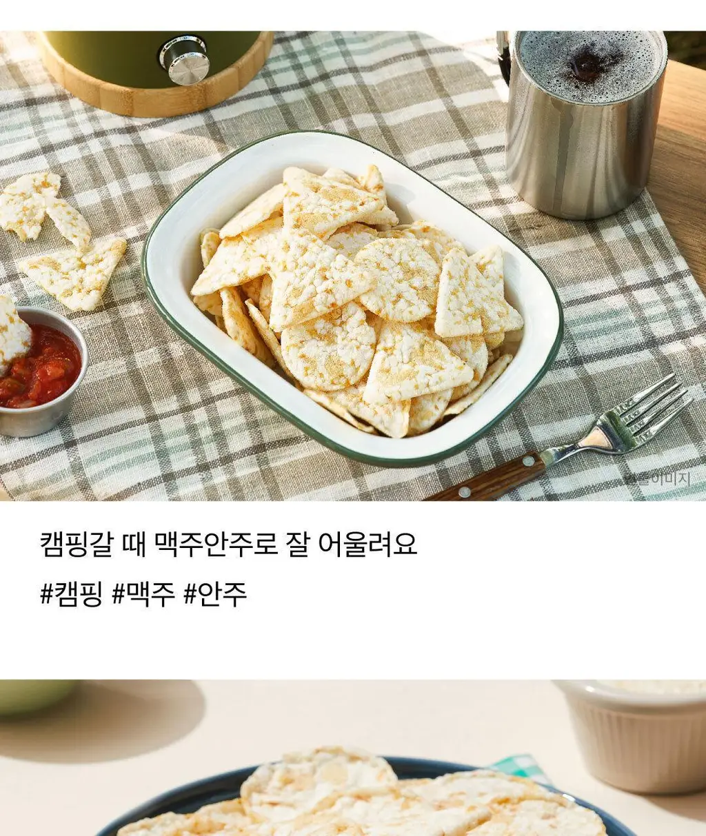 EXCYCLE 바삭칩 오리지널 45g 상세페이지 14