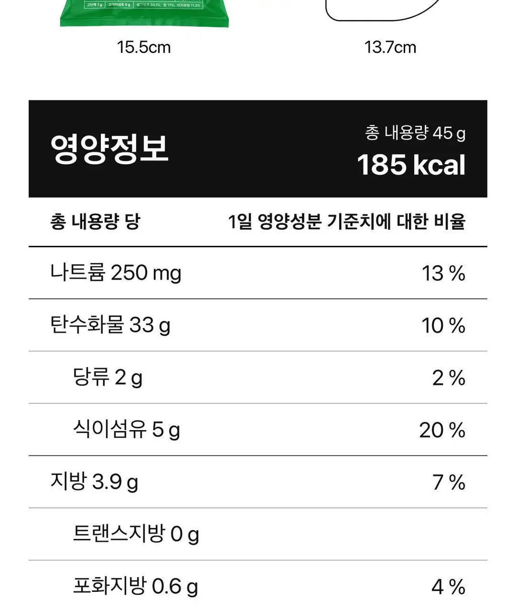 EXCYCLE 바삭칩 오리지널 45g 상세페이지 17