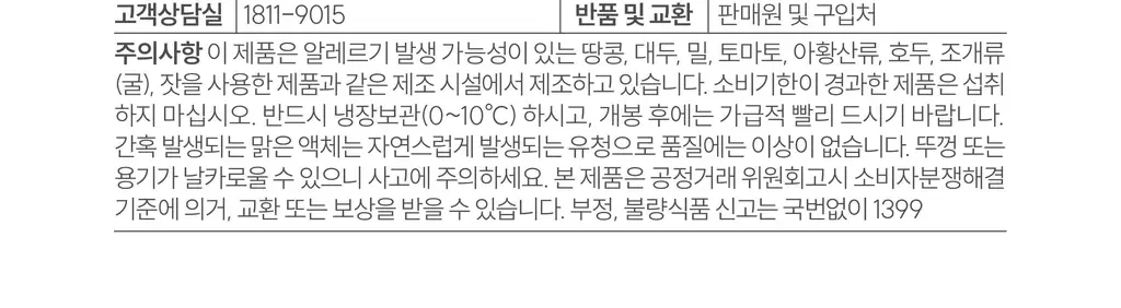 그릭데이 저당요거트 900g 2개입(블루베리+ 딸기) 상세페이지 12